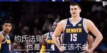 篮球期尾公式,揭秘篮球赛事的胜负密码