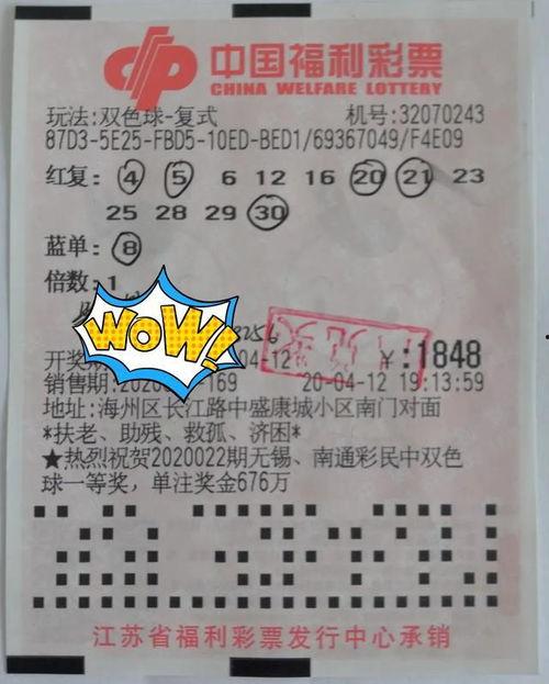 连云港幸运彩票,惊喜连连，好运不断！”