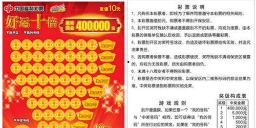 十倍幸运刮刮乐看字母,揭秘字母背后的中奖奥秘