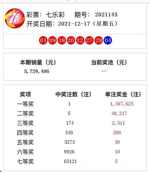 10次开奖结果,数字背后的神秘故事