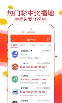 幸运彩票9772,幸运数字背后的故事与启示