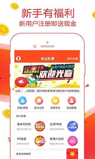 幸运彩票9772,幸运数字背后的故事与启示