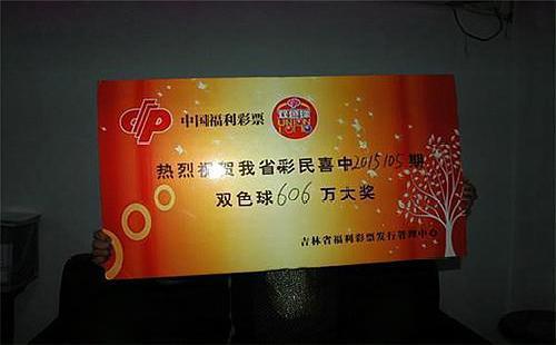 福彩开奖结果19078,揭秘中奖号码背后的故事