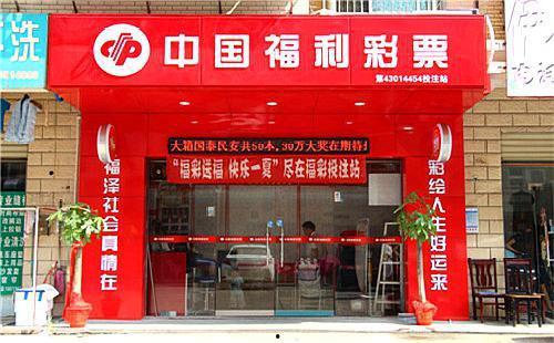 福彩开奖结果19078,揭秘中奖号码背后的故事