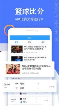 篮球比分 数据直播,实时比分直播，精彩瞬间回顾”