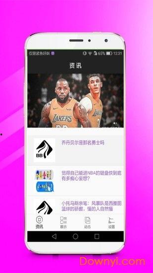 篮球比分 数据直播,实时比分直播，精彩瞬间回顾”