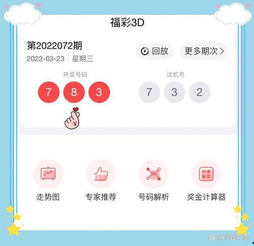 3d 073,揭秘073号三维奥秘