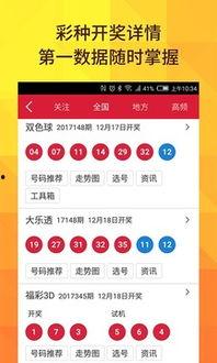 福彩029开奖结果,喜中大奖！