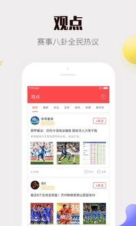 手机看结果开奖,惊喜连连，好运连连！