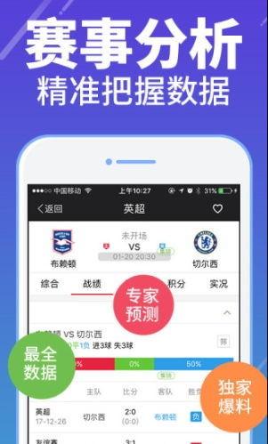 手机看结果开奖,惊喜连连，好运连连！
