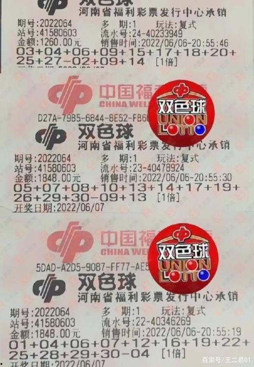 福彩18018开奖结果,惊喜连连，大奖花落谁家？
