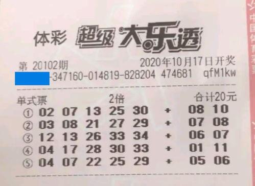 大乐透开奖结果今天井,惊喜连连，幸运号码揭晓！