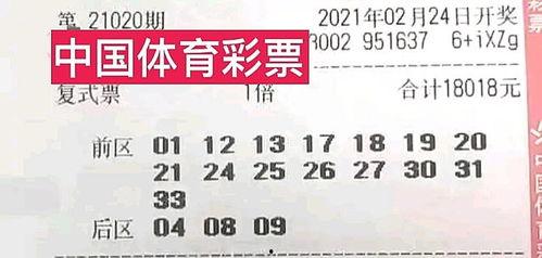大乐透开奖结果今天井,惊喜连连，幸运号码揭晓！