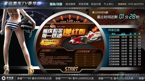 幸运赛车客户端,轻松赢取大奖的神奇之旅